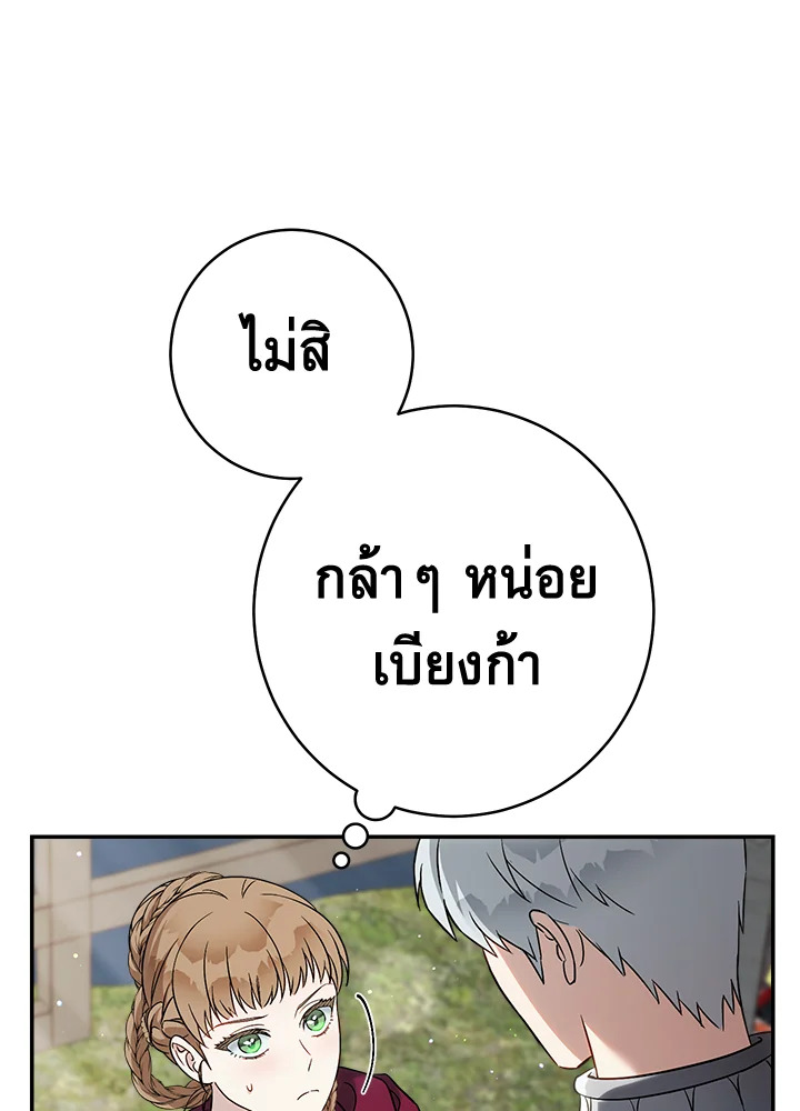 Marriage of Convenience 37 116